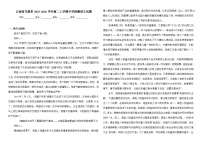 云南省玉溪市2025-2026学年高二上学期开学检测 语文试题
