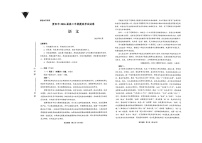 贵州省贵阳市2025-2026学年高三上学期开学摸底考试语文试卷