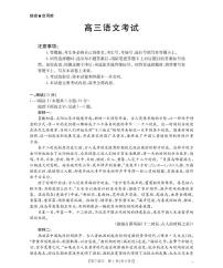 山西省金太阳2026届高三上学期8月开学联考语文试卷（含答案）