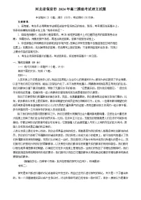 河北省保定市2025届高三摸底考试（保定一模）语文试卷+答案