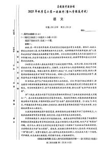 湖南省长沙市名校联考联合体2025-2026学年高二上学期第一次联考（暨入学模拟考试）语文试题（扫描版附解析）