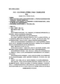 辽宁省点石联考2026届高三上学期9月份联合考语文试题+答案
