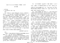 湖北省武汉市第六中学2024-2025学年高一下学期3月月考语文试卷（教师版）