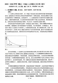 2025北京顺义一中高三上9月月考语文  无答案