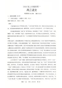 河北省衡水市高中联考2026届高三上学期质检（一）语文试卷（含答案）