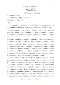 河北省衡水市高中联考2026届高三上学期质检（一）语文试卷（含答案）