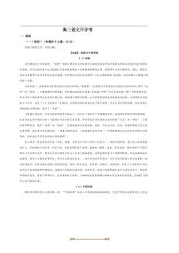 吉林省通化市梅河口市第五中学2025～2026学年高三上开学考试语文试卷(含答案)