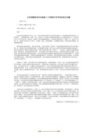 2026届山东省潍坊市高三上9月开学考试语文试卷(含答案)