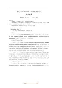内蒙古通辽市第一中学2025～2026学年高二上开学考试语文试卷(含答案)