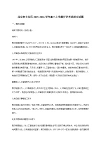 北京市丰台区2025~2026学年高三上学期开学考试语文试卷[含答案]