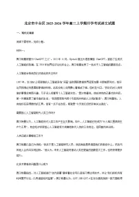 北京市丰台区2025~2026学年高三上学期开学考试语文试卷[含答案]
