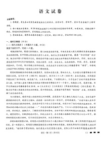 2025届重庆市第八中学高三下学期适应性月考卷-语文试题（含答案）