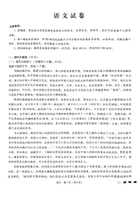 2025届重庆市第八中学高三下学期适应性月考卷-语文试题(含答案)