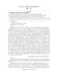 江苏省南通市海安市2026届高三上学期9月期初学业质量监测-语文试题+答案