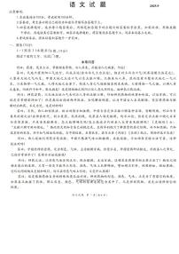 2025年安徽六校高三上学期开学9月语文试题及答案