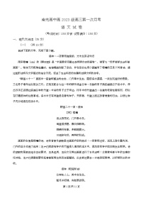 四川省南充市南充高级中学2026届高三上学期开学考试语文试卷（Word版附解析）