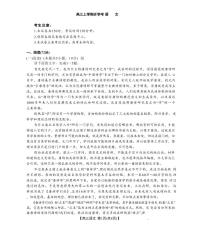 河北省金太阳2026届高三上学期9月开学考（26-09C）-语文试题+答案