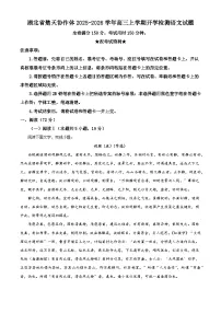 湖北省楚天协作体2025-2026学年高三上学期开学检测语文试题（解析版）