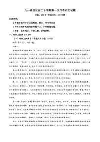 山东省菏泽市一中八一路校区2024-2025学年高二下学期第一次月考语文试题