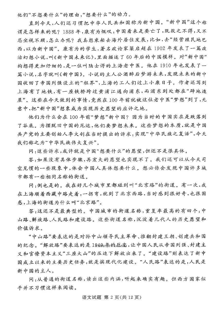 语文第2页