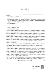 九师联盟2026届高三上学期9月开学联考语文试卷及答案