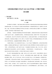 2026梅河口五中高三上学期开学考试语文含答案