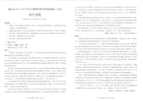 四川省雅安市2024-2025学年高二下学期期末教学质量检测试卷语文试卷+答案