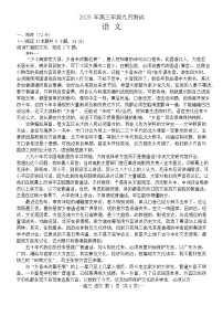江西省南昌市高考零模2026届高三上学期9月测试语文试卷