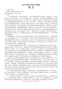 江西省南昌市2026届高三上学期9月“零模”测试语文试题+答案
