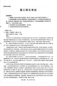 2026广西部分学校高三上学期9月联考试题语文PDF版含解析