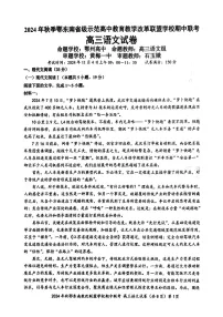 2025届湖北省鄂东南联盟高三下学期11月期中考-语文试题(含答案)
