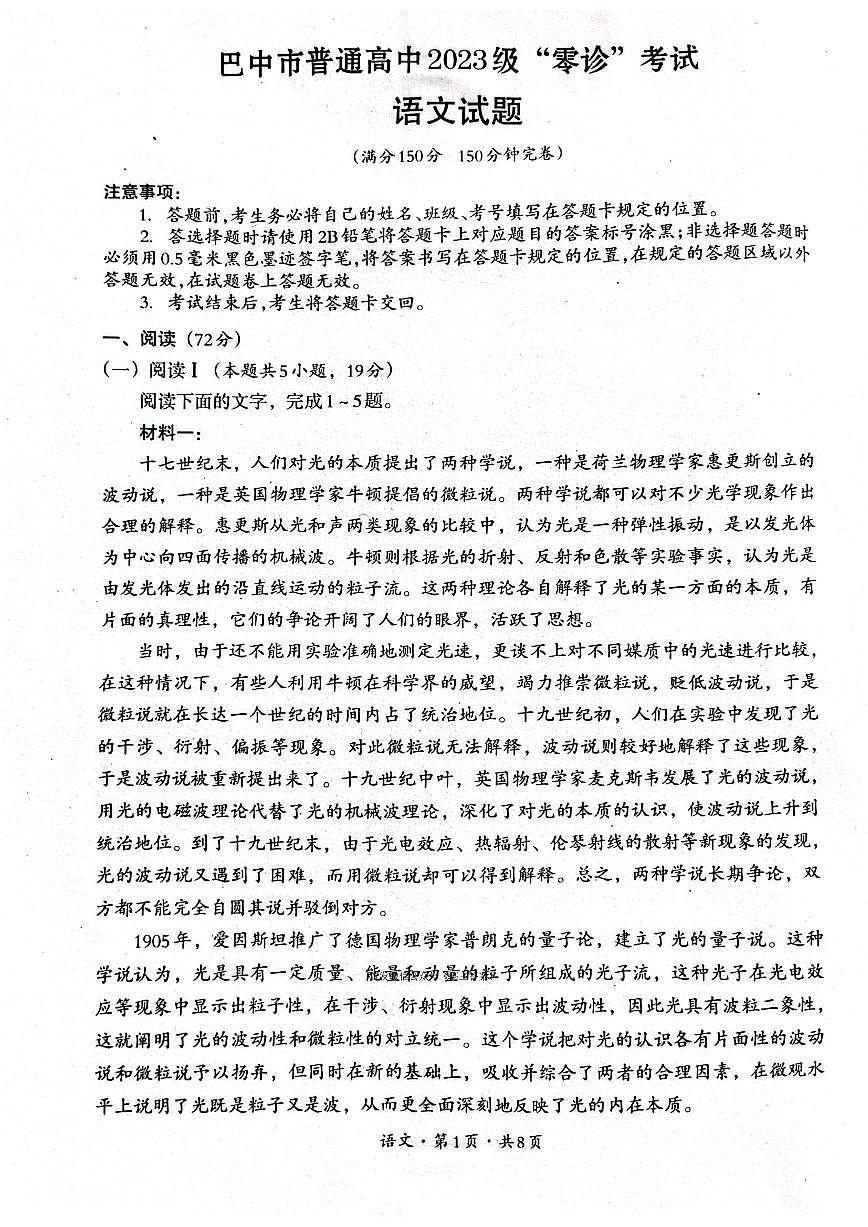 语文第1页