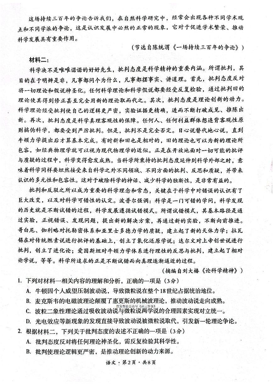 语文第2页