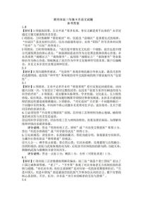 2025年黄冈高三上学期9月语文试题及答案