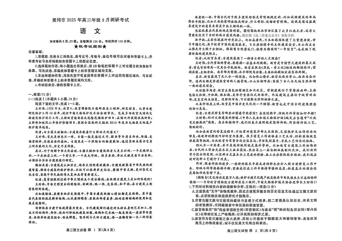 语文第1页