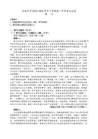 江西省宜春市丰城中学2024-2025学年高一下学期开学考试语文试题