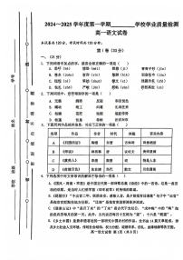 天津市西青区2024-2025学年高一上学期期末考试语文试卷+答案
