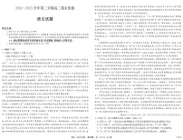 安徽省县中联盟2024-2025学年第二学期高二期末检测语文试卷+答案