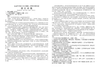 四川省资阳市安岳中学2024-2025学年高一上学期期中考试语文试题(含答案)