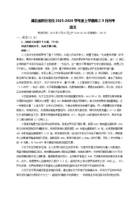 湖北省部分名校2025-2026学年高三上学期9月月考语文试卷