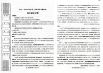 陕西省西安市新城区2024-2025学年高二下学期7月期末考试语文试题（含答案）