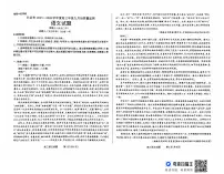 山西省长治市2024-2025学年高三上学期9月质量监测语文试卷（PDF版含答案）