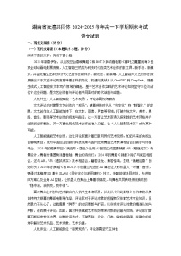 湖南省沅澧共同体2024-2025学年高一下学期期末考试语文试题(解析版)