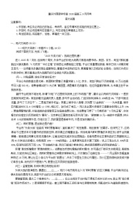 2026届重庆市实验外国语学校高三上学期9月月考语文试题（含答案）