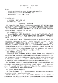 2026届重庆市实验外国语学校高三上学期9月月考语文试题(含答案)