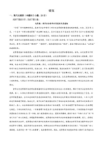 江苏省南京市中华中学2025-2026学年高三上学期9月月考语文试题（含答案）（解析版）