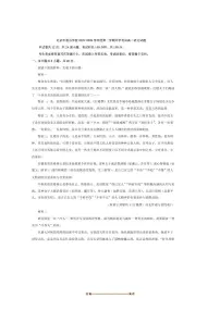 北京市景山学校2025～2026学年高二上开学考试语文试卷(含答案)