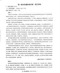 江苏省镇江市丹阳市2024-2025学年高一上学期1月期末考试语文试题