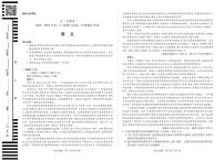 天一大联考河南省2024-2025学年（下）南阳六校高二年级期末考试语文试卷