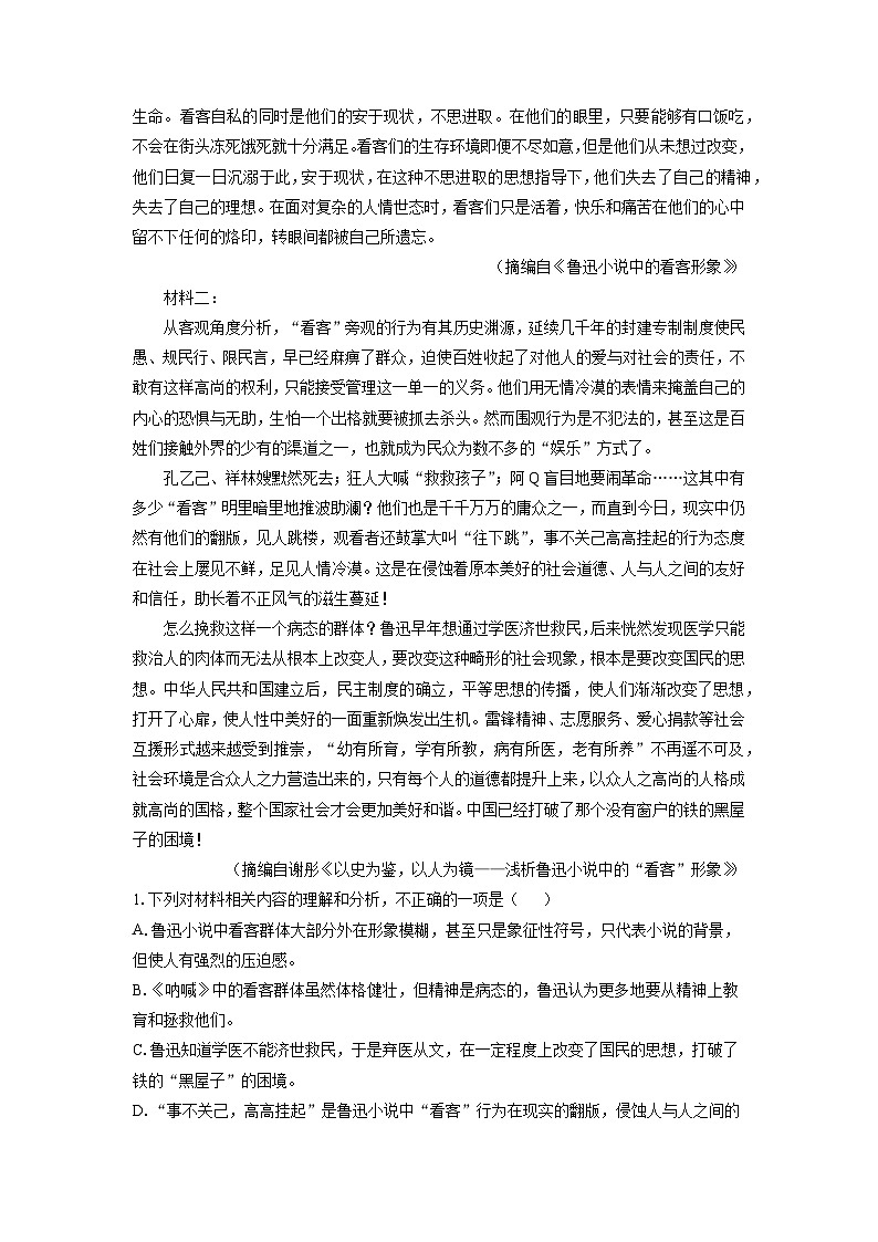 江苏省扬州市邗江区2024-2025学年高一上学期期中考试语文试卷(学生版)第2页